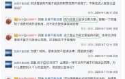 投诉3年无果，起诉却得到奇葩判决（续4）：这就是判决的根源！